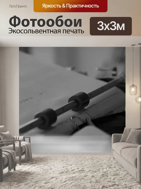 Фотообои Пишущая машинка