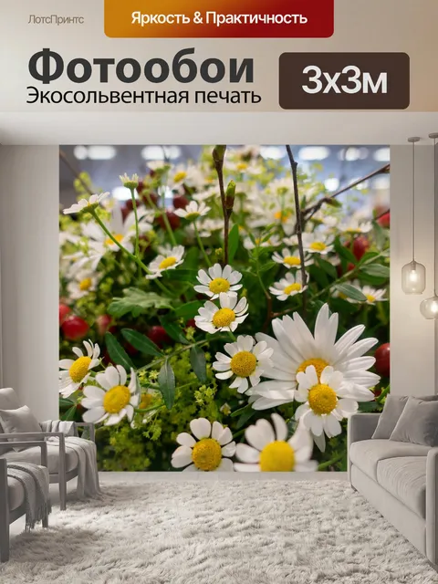 Фотообои Цветок