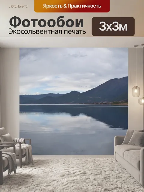Фотообои Вод