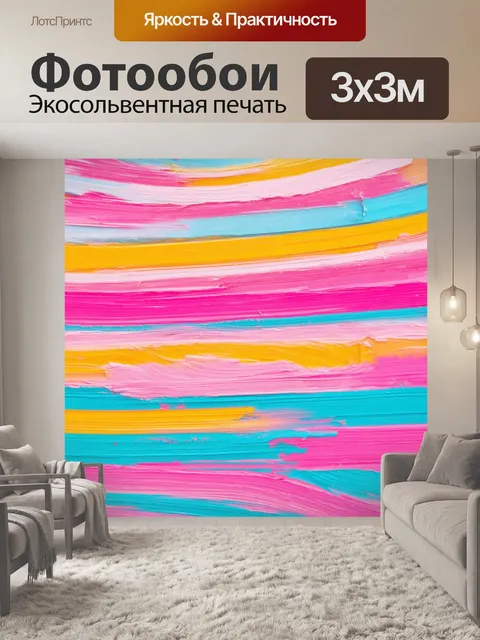 Фотообои абстракция в стиле акриловые краски