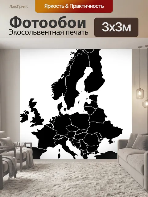 Фотообои Карта Европы