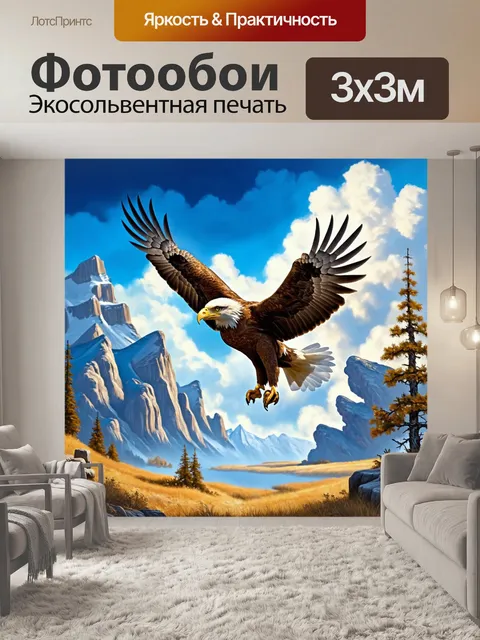 Фотообои животные в стиле акриловые краски, величественные орлы, парящие в небе над горами