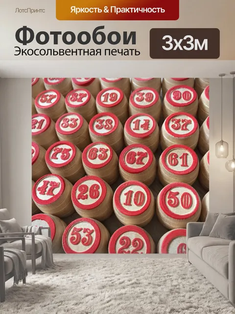 Фотообои Русское лото