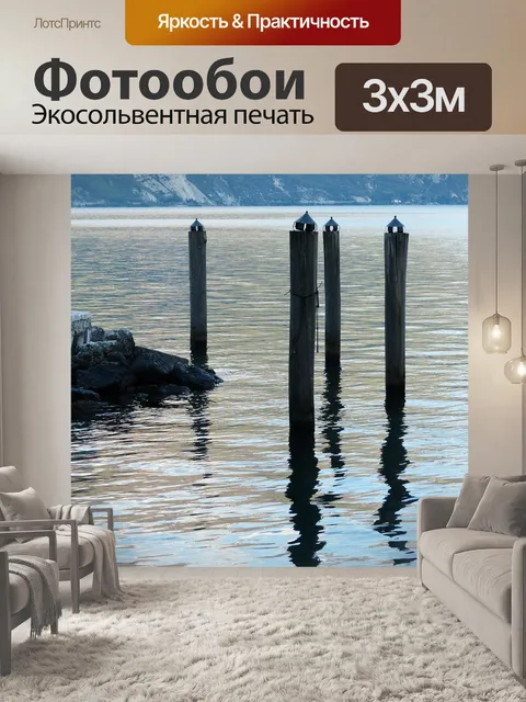 Фотообои Вода