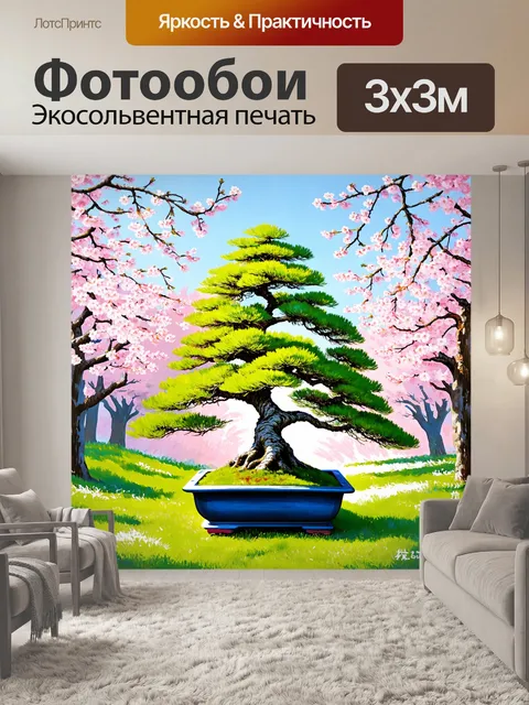 Фотообои бонсай лиственницы, величественно расставленная под цветущими сакурами в весеннем японском парке