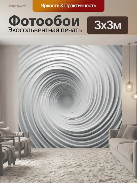 Фотообои Абстрактный белый спиральный тоннель