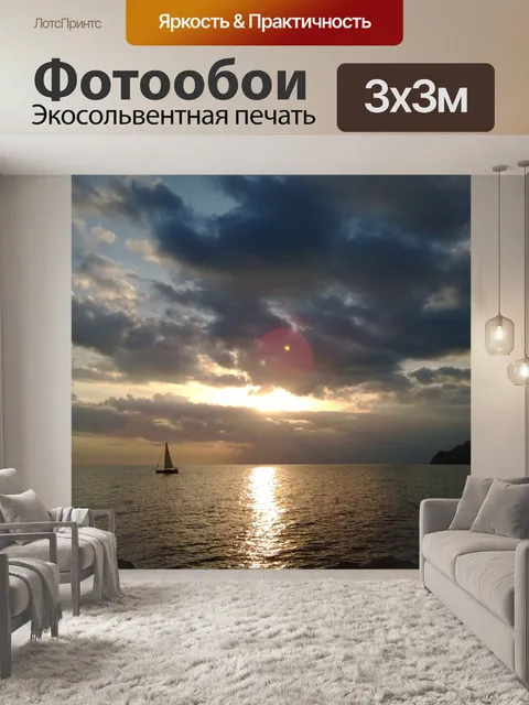 Фотообои Заходящего солнца в Вернацце