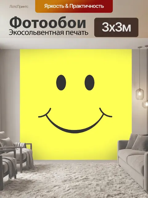 Фотообои Маленькая улыбка
