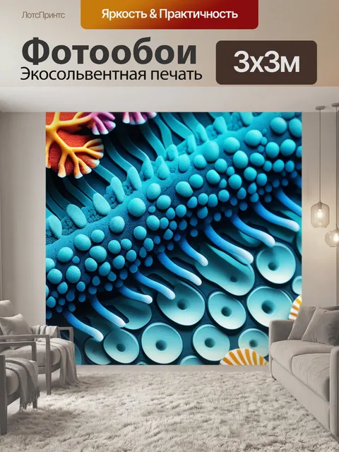 Фотообои с морской тематикой разноцветный
