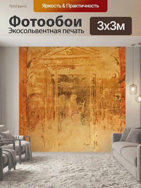 Фотообои Настенные рисунки