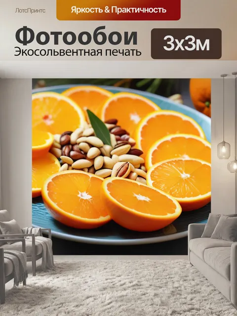 Фотообои сочные апельсины и кедровые орехи в одной тарелке