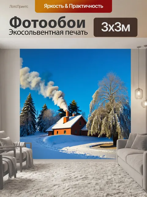 Фотообои россия, зимний пейзаж с снежными деревьями и уютной деревней, где курится дым из труб