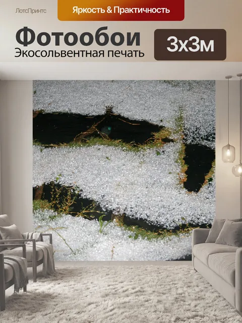 Фотообои ковер града на плитах Сласто в