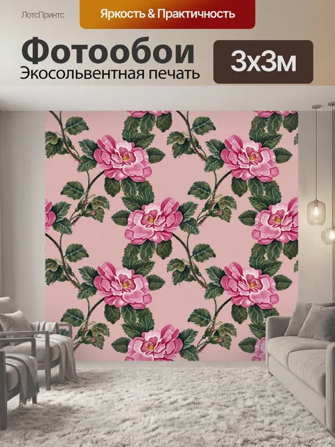 Фотообои Цветы