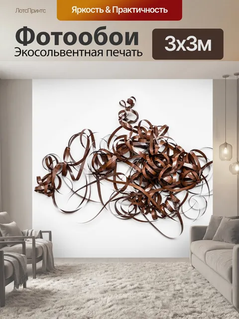 Фотообои Магнитная лента