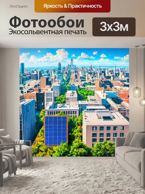 Фотообои город в стиле фредерик эдвин черч