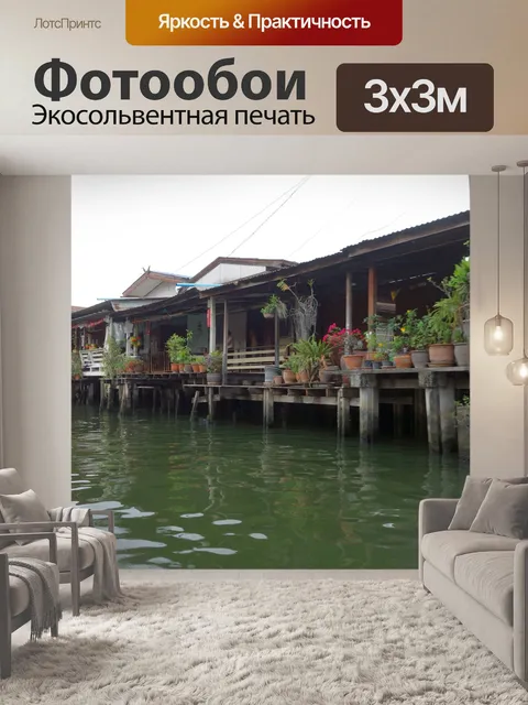 Фотообои Река