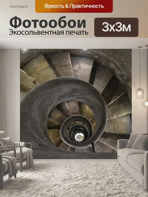 Фотообои Древний рим