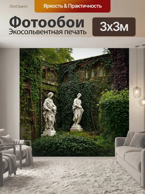 Фотообои природа в стиле готический