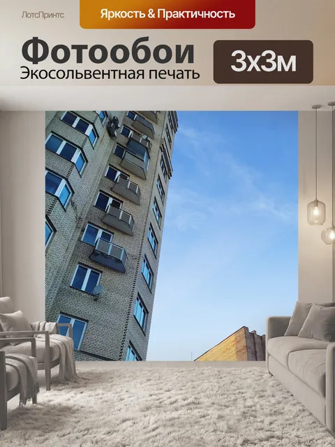 Фотообои Небо