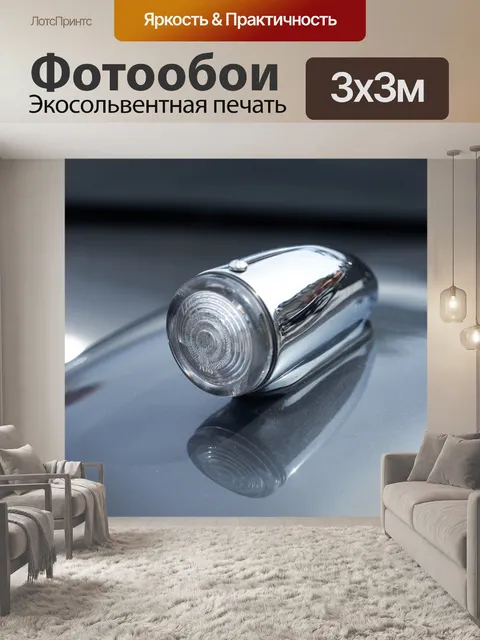 Фотообои Крыло старого автомобиля