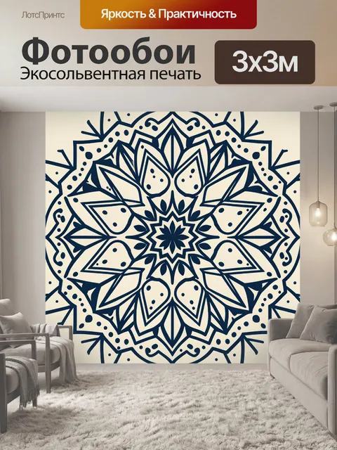 Фотообои Синяя мандала из орнамента