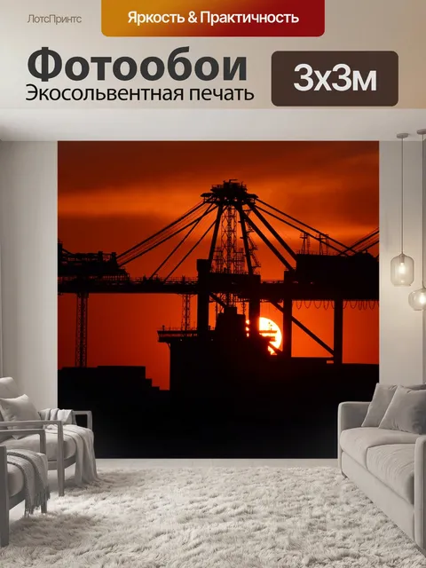 Фотообои Промышленность