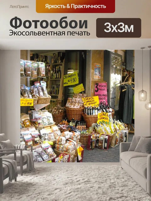 Фотообои Лимоне сул гарда