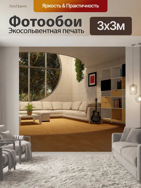 Фотообои Круглое окно