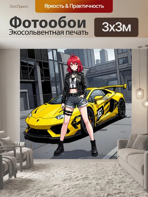 Фотообои Рыжеволосая рядом с купе