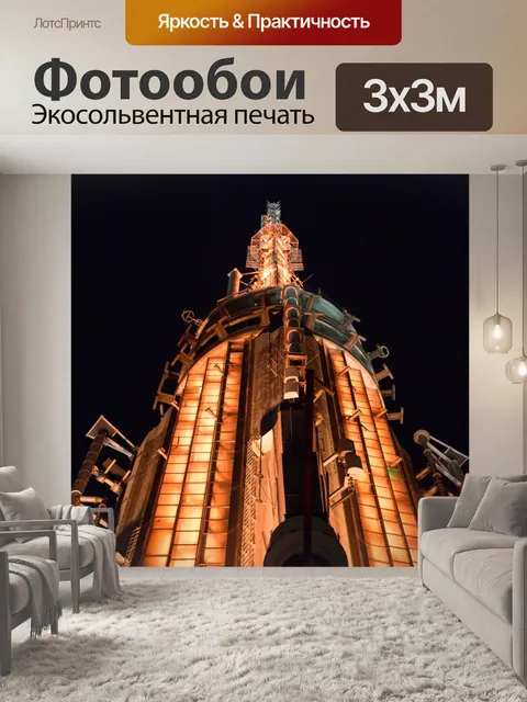 Фотообои Ночной Нью-Йорк