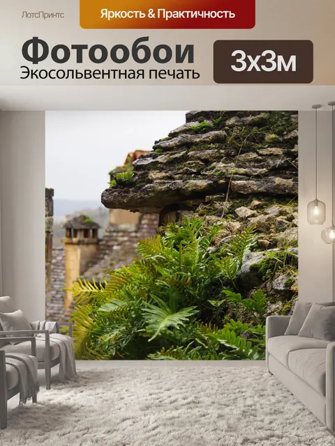 Фотообои Природа