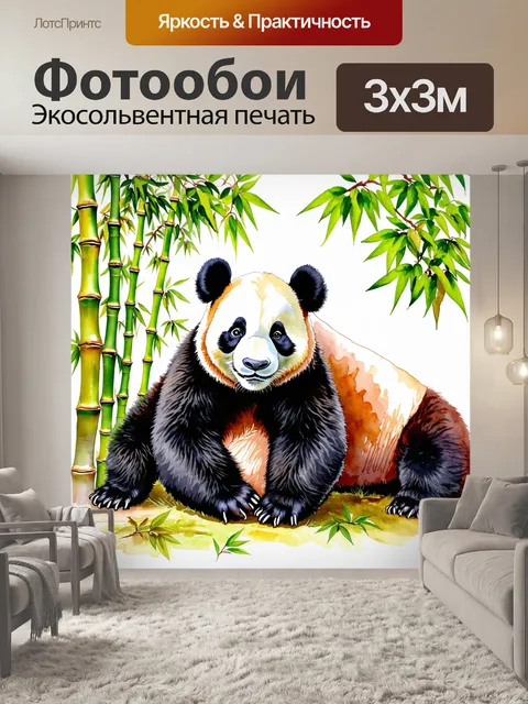 Фотообои животные в стиле акварель, depicting величественных панд, наслаждающихся бамбуком на фоне восточного ландшафта