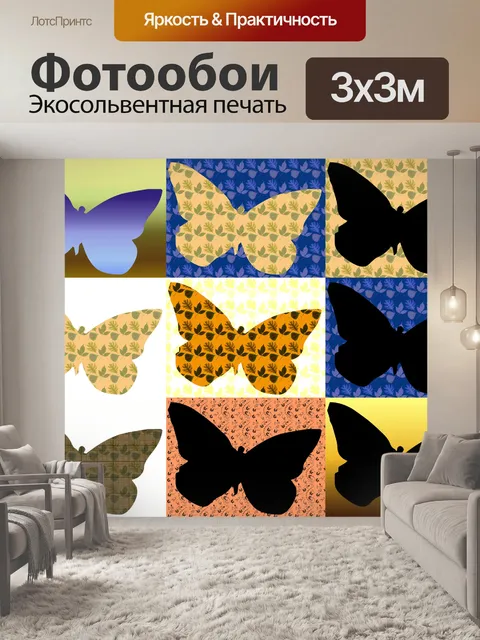 Фотообои 9 бабочки