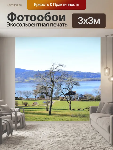 Фотообои Морской пейзаж