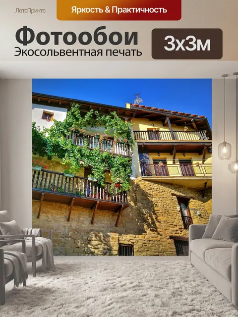 Фотообои Архитектура