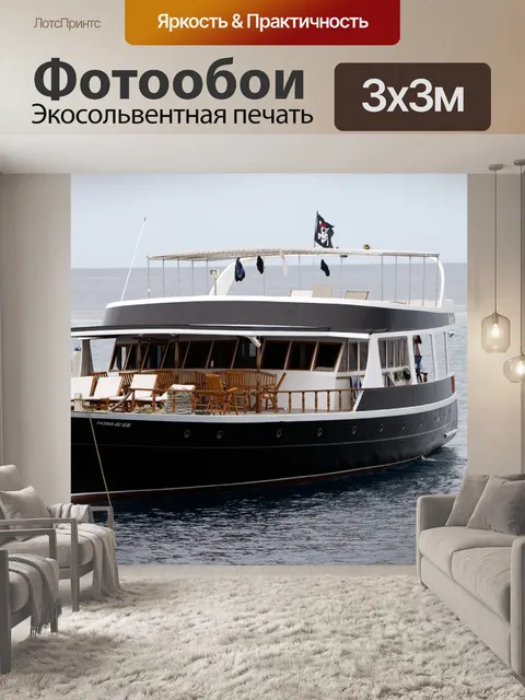 Фотообои Черная Жемчужина