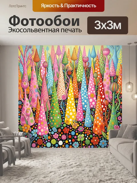 Фотообои Сказочный лес из ярких цветов