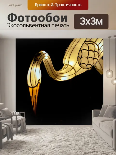 Фотообои Фонарь аиста