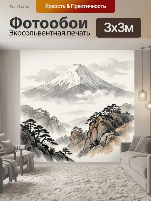 Фотообои Японские горы в тумане