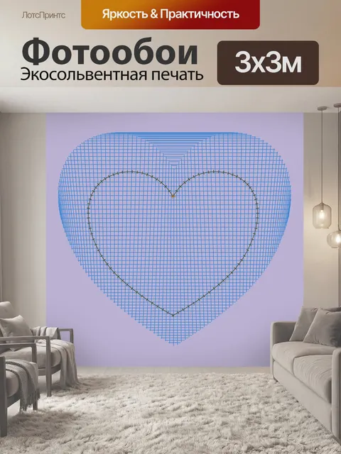 Фотообои значок сердца