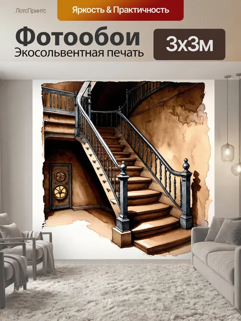 Фотообои древняя лестница, сделанная из оксидированного металла с искусно вырезанными элементами, ведет к…