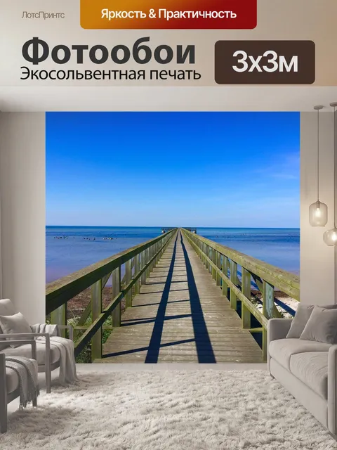 Фотообои Мост