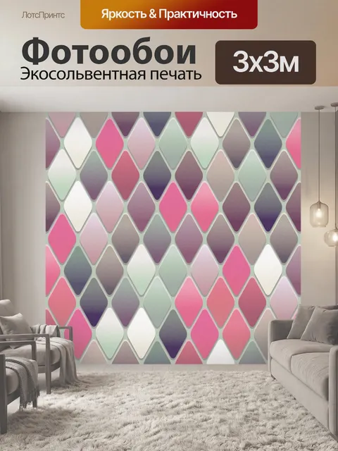 Фотообои мозаичный фон с клетчатым узором