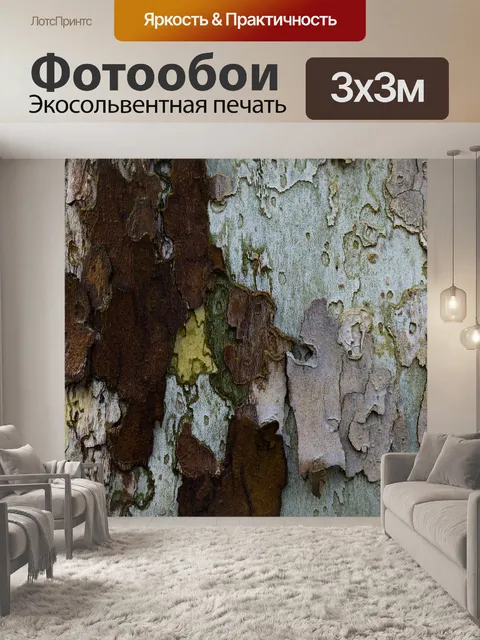 Фотообои Фон текстуры из природы