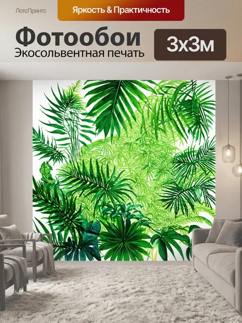 Фотообои зеленые в стиле японская тушь с обилием пышных листвы и тропических растений
