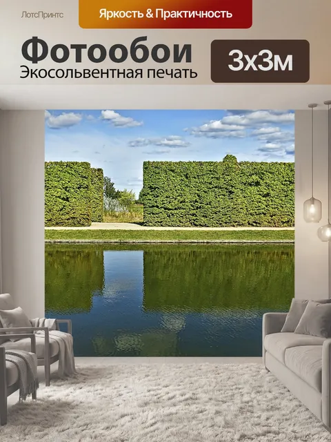 Фотообои Живая изгородь