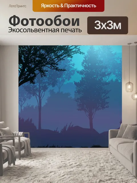 Фотообои Закат