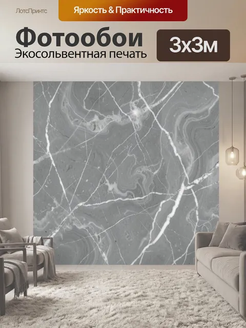 Фотообои Серый мрамор с белыми прожилками