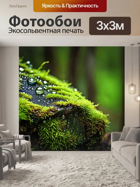 Фотообои природа в стиле капельное искусство, где капли воды стекают по мха на скале, создавая зеленый фон